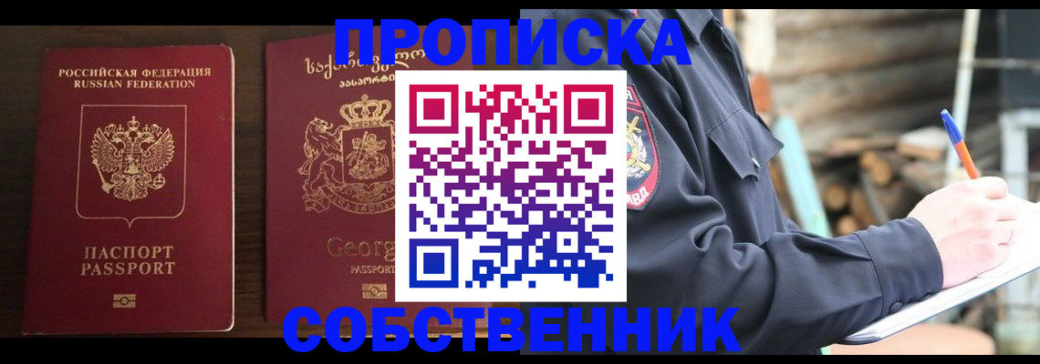 регистрация в Северобайкальске