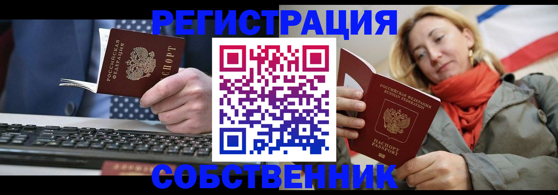 временная регистрация госуслуги в Северобайкальске