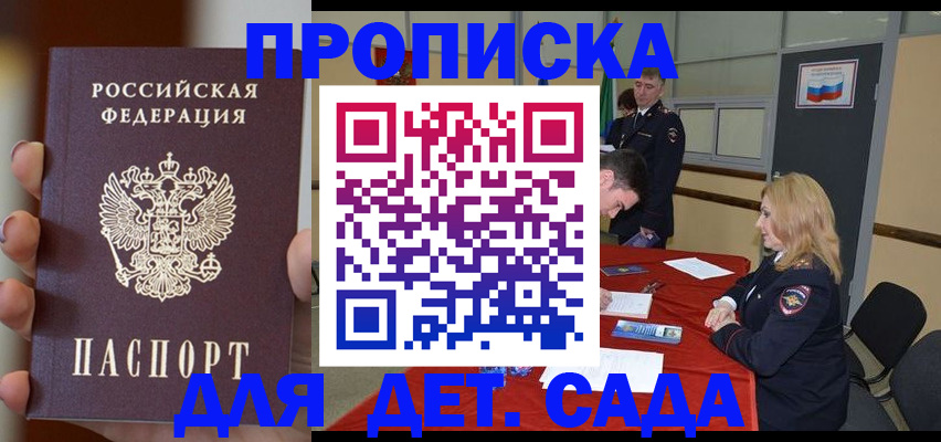 прописка иностранных граждан в Северобайкальске