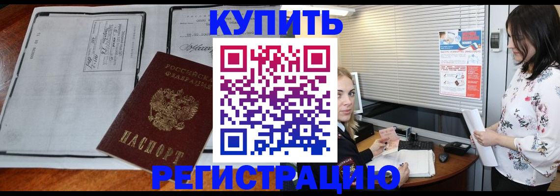 регистрация для школы в Северобайкальске